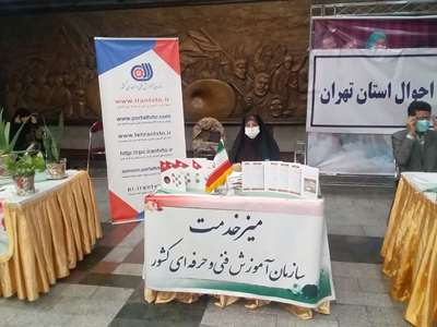 برپایی میز خدمت